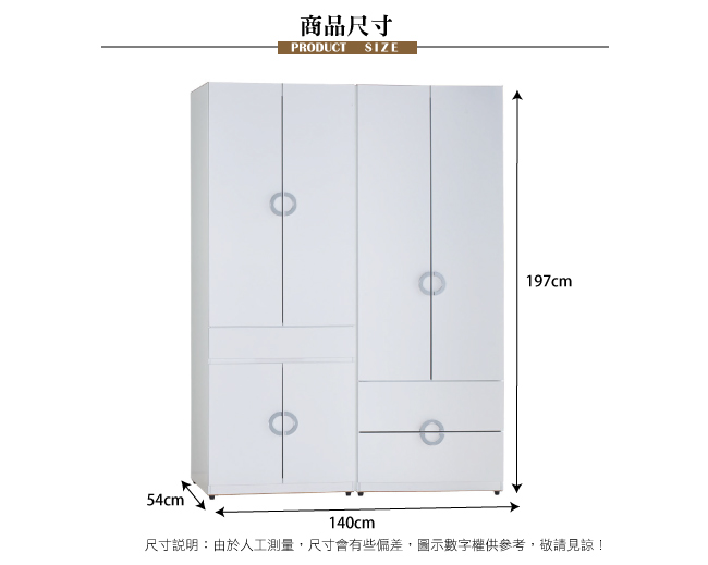 AT HOME-凱倫4.6尺白色兩件組合衣櫃[中抽掀鏡+二抽](140*54*197cm)