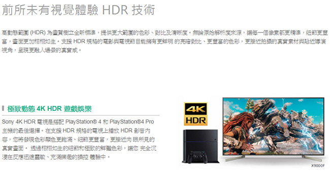 SONY 65吋 4K HDR 聯網 液晶電視 KD-65X8500F