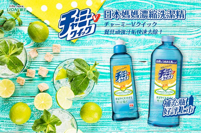 日本獅王LION 媽媽濃縮洗潔精 補充瓶 400ml