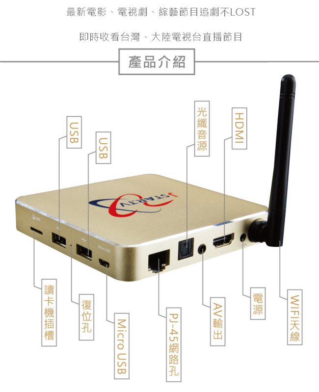 JSTAR TV數位影音巡弋機