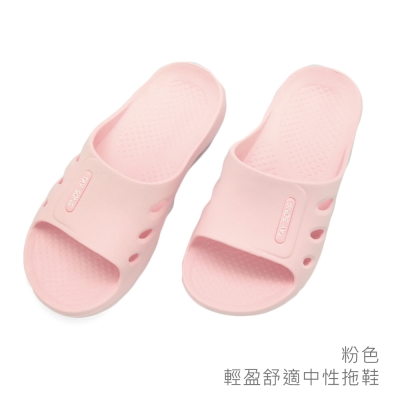 輕盈舒適中性拖鞋-粉色
