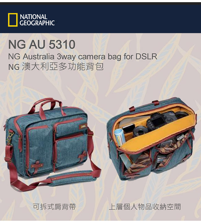 國家地理 National Geographic (NG AU 5310) 澳大利亞系列