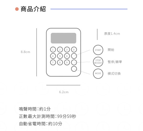 dretec 新果凍數字型電子計時器-藍色