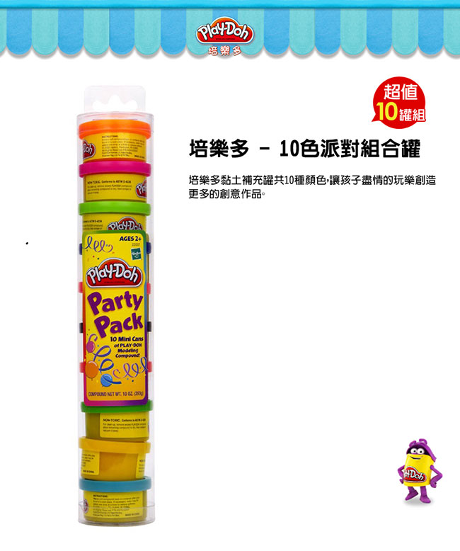 Play-Doh Party Pack (10 mini cans)