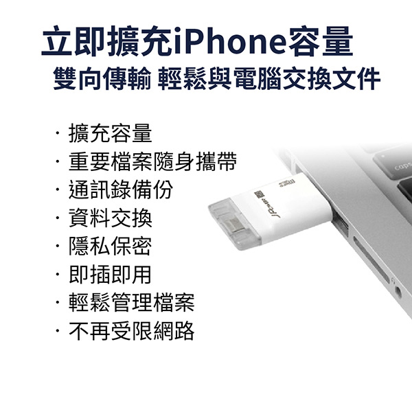 JPOWER 杰強 iPhone OTG 讀卡機