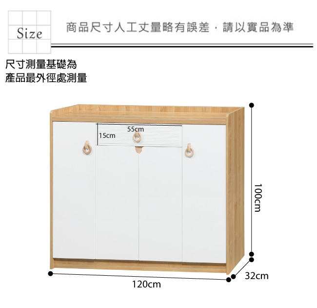 品家居 瑪希4尺雙色四門單抽鞋櫃-120x32x100cm免組