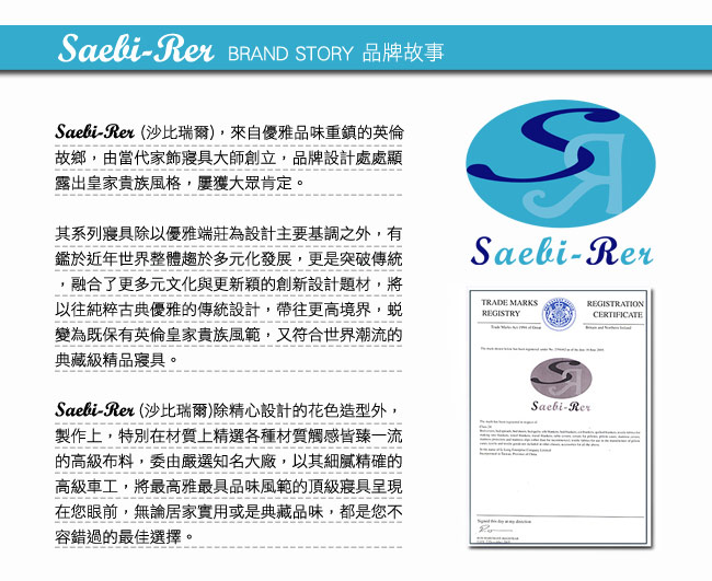 沙比瑞爾Saebi-Rer-花影霏霏 台灣製活性柔絲絨加大六件式床罩組