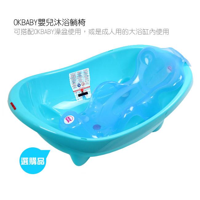 【OKbaby】嬰兒沐浴躺椅