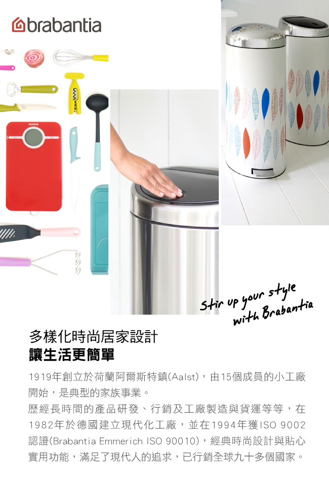 Brabantia 多功能餐廚置物桶12L-薄荷藍