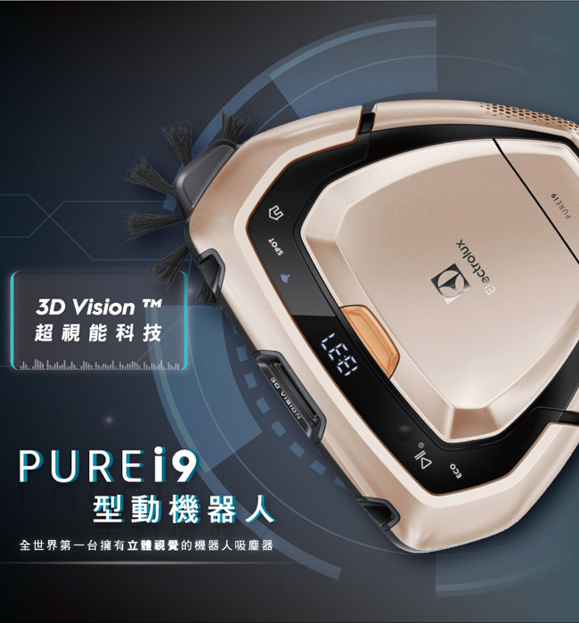 伊萊克斯 PURE i9型動機器人(PI91-5SSM)