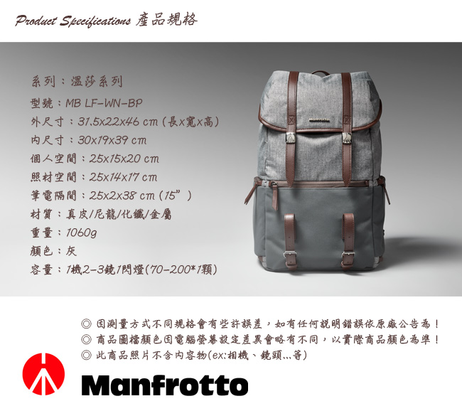 Manfrotto 溫莎系列後背包 Lifestyle Windsor Backpack