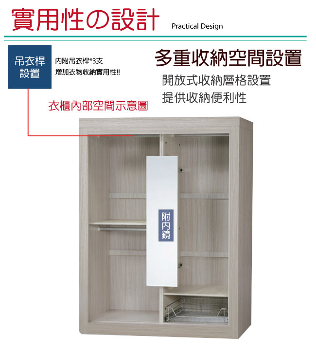 品家居 比蓋5尺鐵刀木紋雙推門衣櫃-151.5x59.3x204.5cm免組