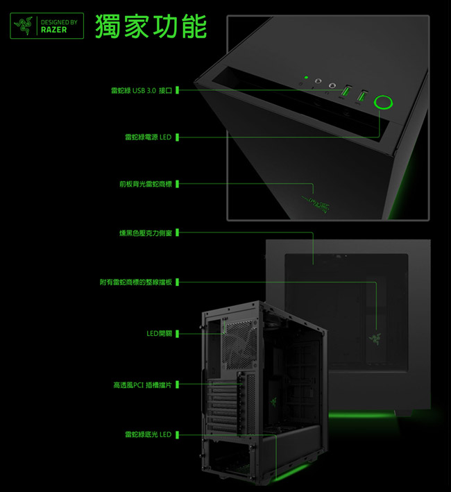 NZXT恩傑 S340 RAZER特仕版 電腦機殼