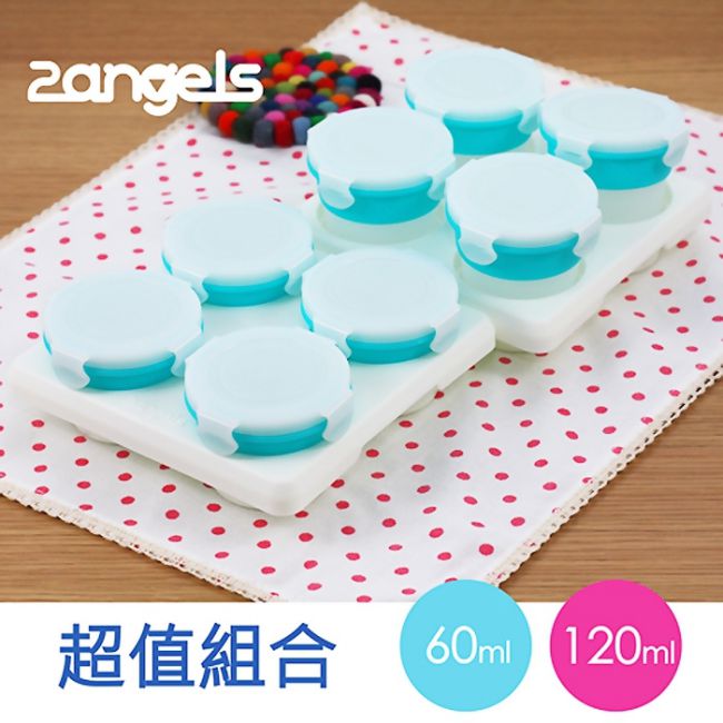 2angels 矽膠副食品零食儲存杯60ml+120ml