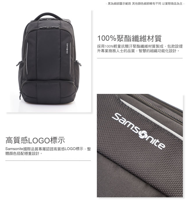 Samsonite新秀麗 Torus多功能夾層可調式筆電後背包14吋(黑)