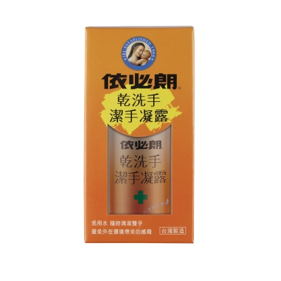 依必朗乾洗手潔手凝露 60ML