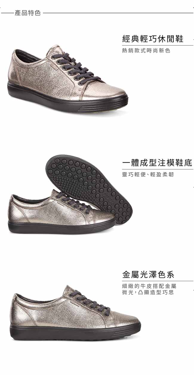 ECCO SOFT 7 LADIES 經典輕巧休閒鞋-香檳