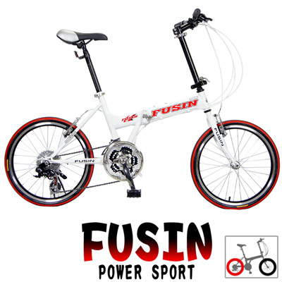 FUSIN-F801全套SHIMAN變速器20吋24速摺疊車