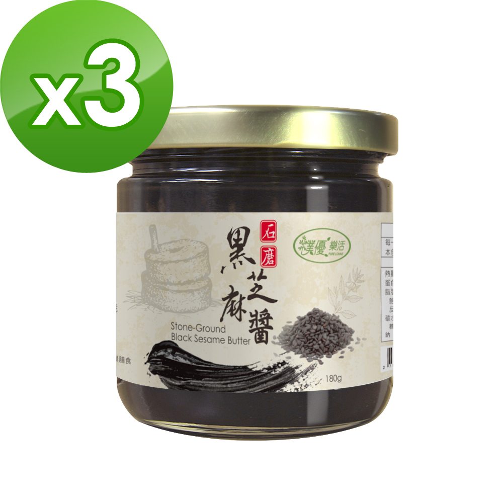樸優樂活 石磨黑芝麻醬-原味(180g/罐)x3罐組