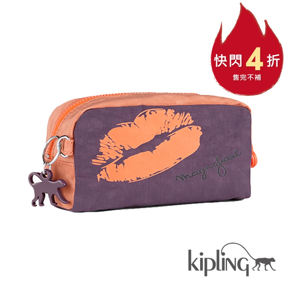 Kipling  化妝包 羅蘭紫素面