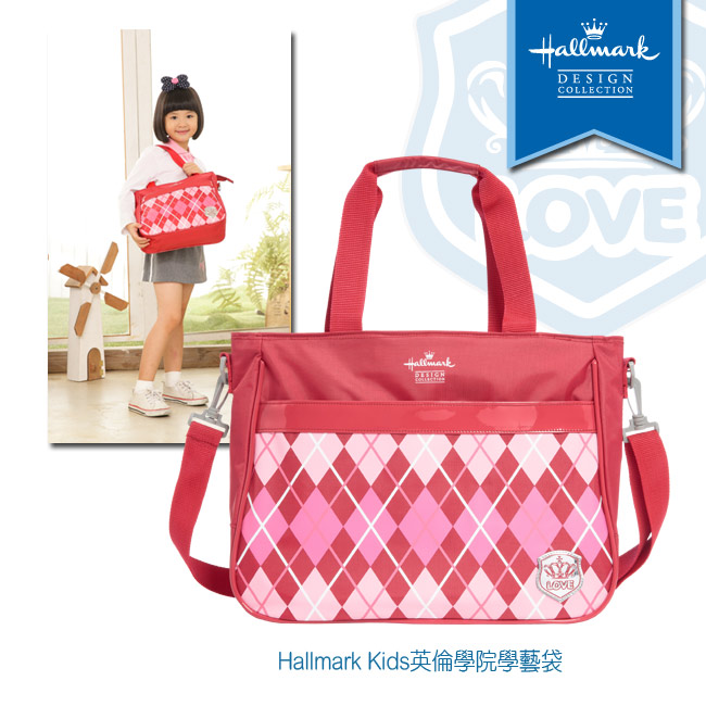 Hallmark Kids英倫學院學藝背袋-優雅紅HL00H02RD