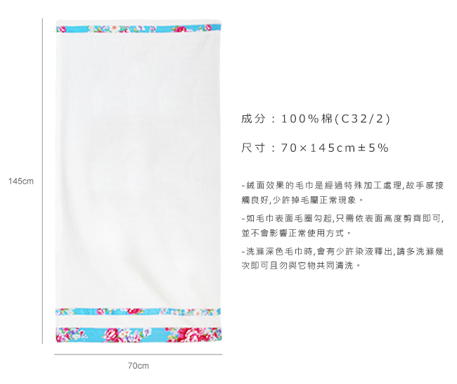 Rainbow彩虹 Hakka風情純棉浴巾(藍色)