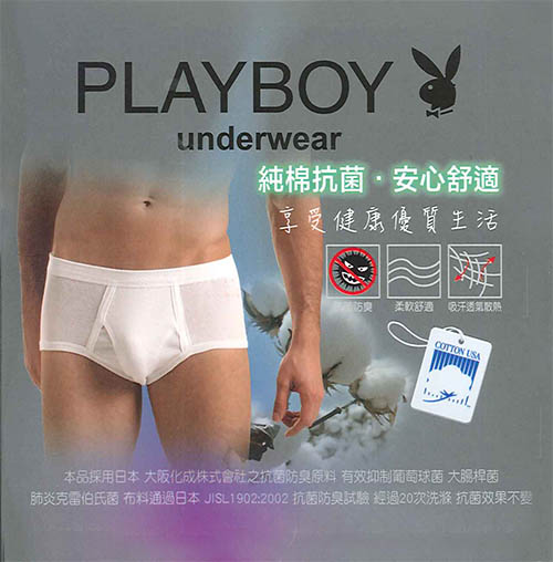 PlayBoy 台灣製抗菌防臭純棉三角褲(3件組)