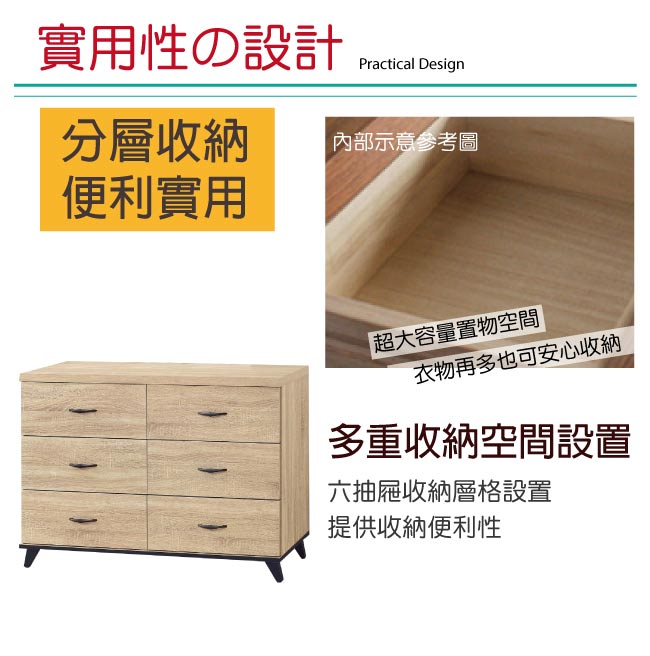 品家居 克莉斯4尺橡木紋六斗櫃-119x40x82cm免組