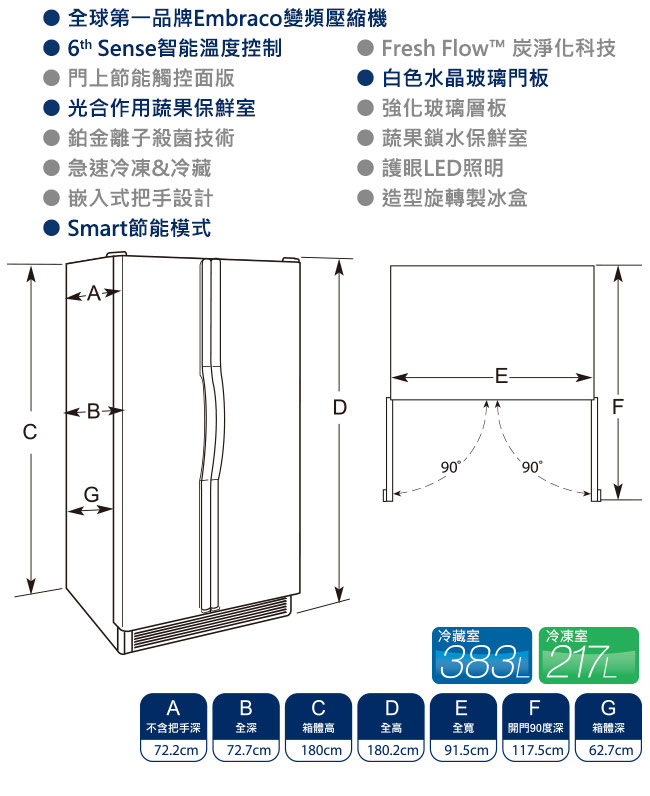 Whirlpool惠而浦 600L 4級變頻2門電冰箱 WHS600LW 展碁代理