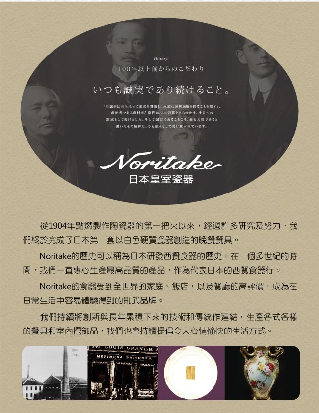 Noritake 文藝復興金邊骨磁西式橢圓盤(31.1cm)