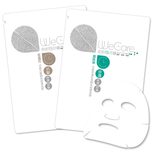 WeCare你的15分鐘 抗皺保濕修護瞬效超導面膜2片組 (雪蓮花+露珠草)