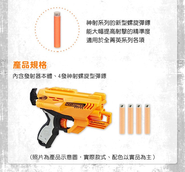 NERF 菁英神射系列 最後防衛射擊器