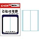 龍德 LD-1041 全白 自粘標籤 30P  (20包/盒) product thumbnail 1