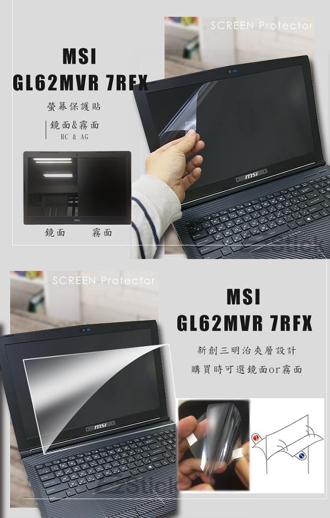 EZstick MSI GL62MVR 7RFX 專用 奈米銀抗菌 TPU 鍵盤膜