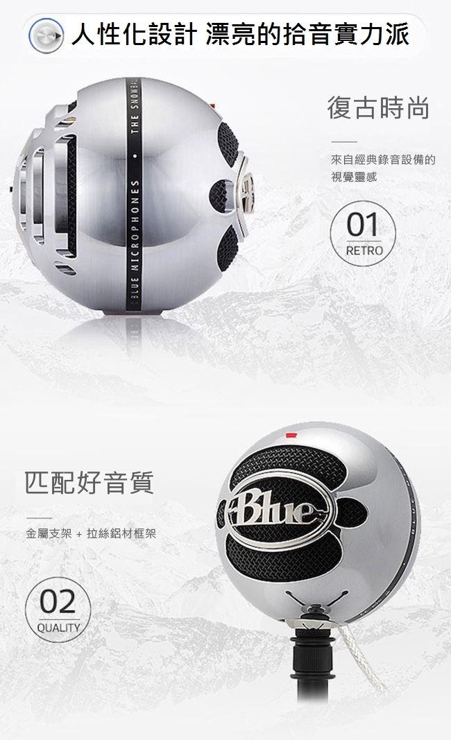 【公司貨】美國BLUE Snowball雪球USB麥克風 雪白色