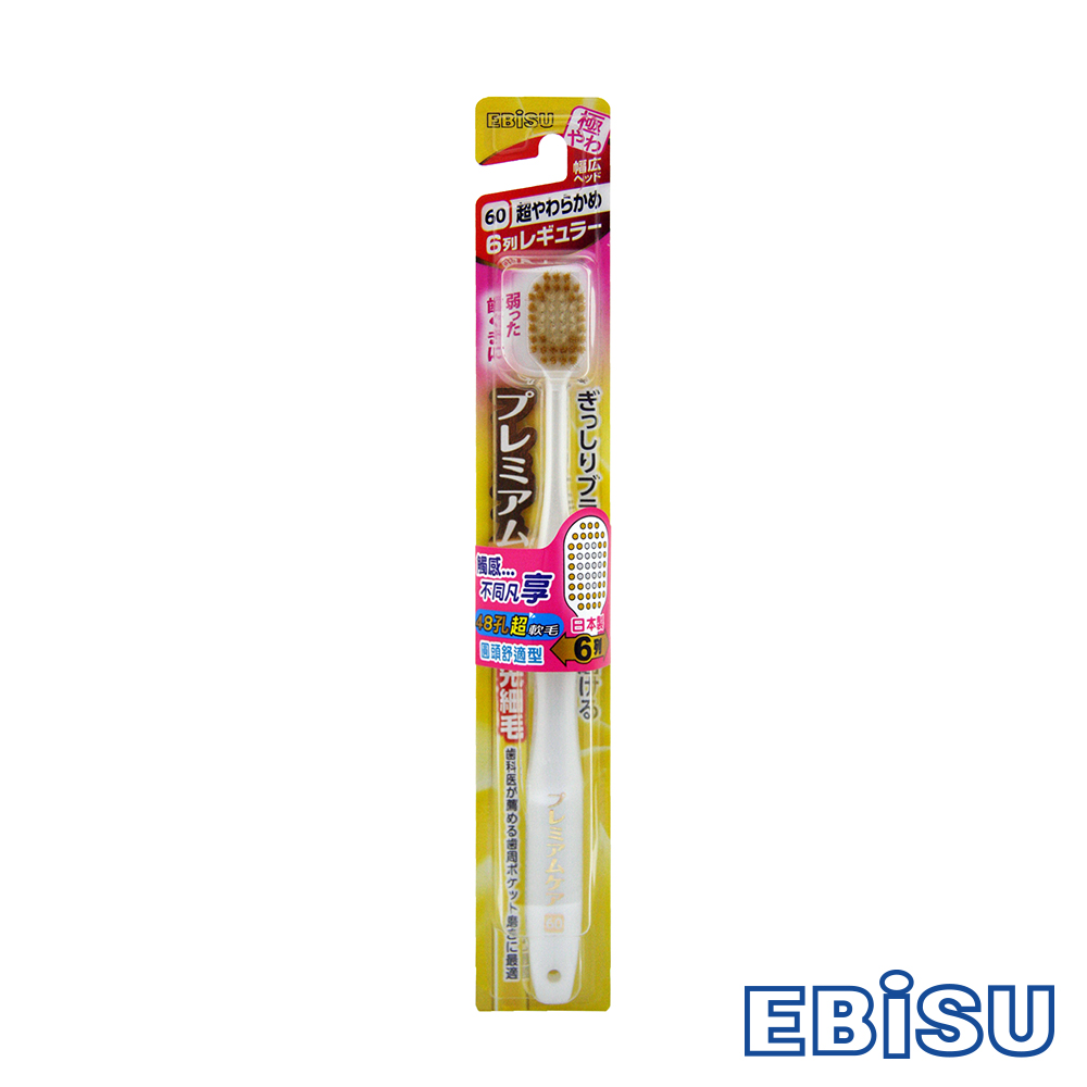 日本EBiSU 惠比壽 48孔6列優質倍護牙刷(超軟毛)-顏色隨機