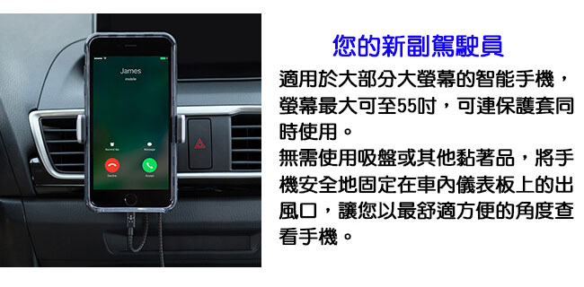 Belkin Car Vent Mount 車載支架