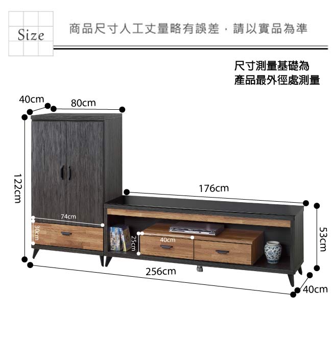 品家居 威利8.5尺木紋雙色L型電視櫃組合(長櫃+展示櫃)-256x40x122cm-免組