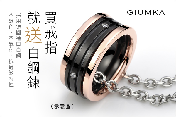 GIUMKA 愛戀之吻 白鋼戒指-黑色