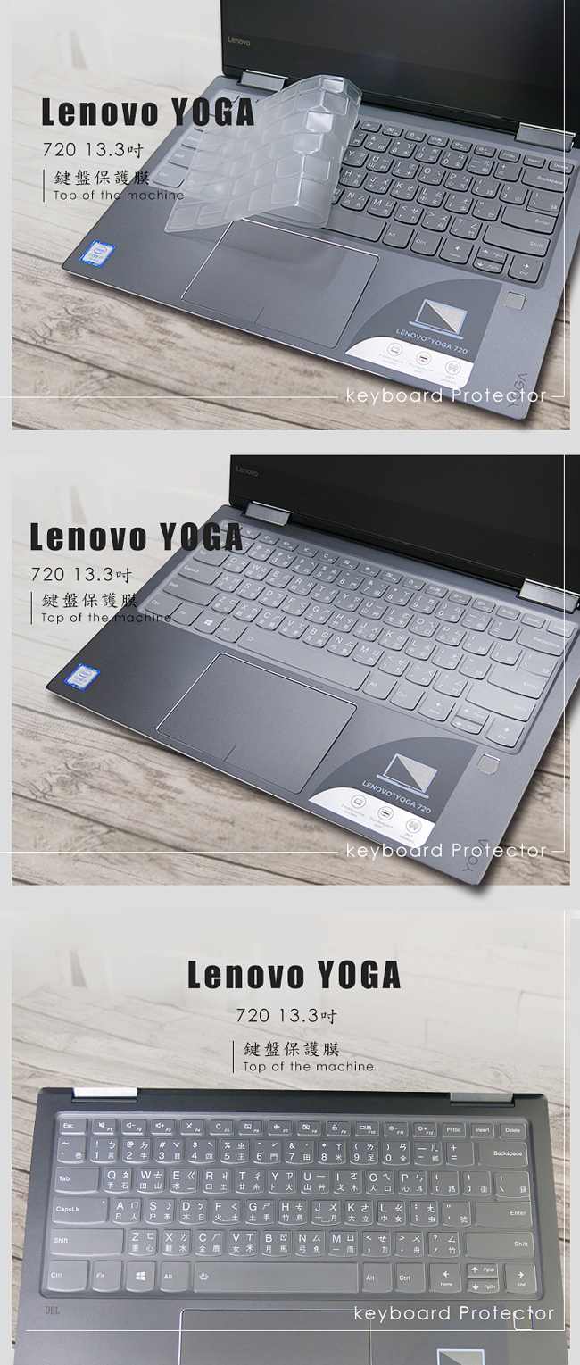 EZstick Lenovo YOGA 720 13 奈米銀抗菌 TPU 鍵盤保護膜