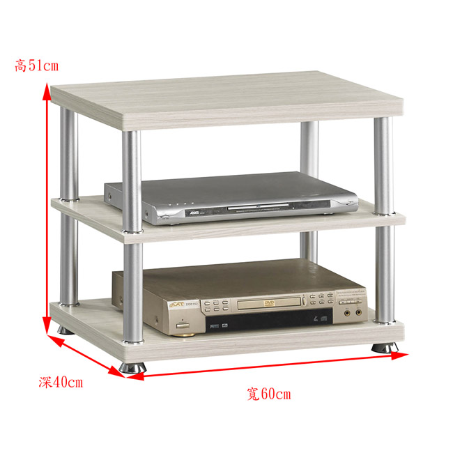 H&D 白雪餐2尺三層CD架 (寬60X深40X高51cm)