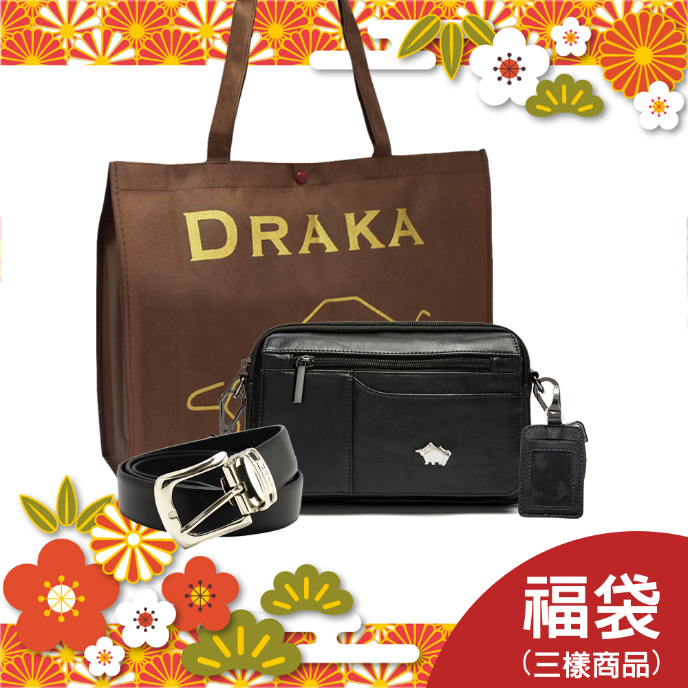 DRAKA 達卡 - 新年超值福袋組-羊皮隨身斜背手拿包