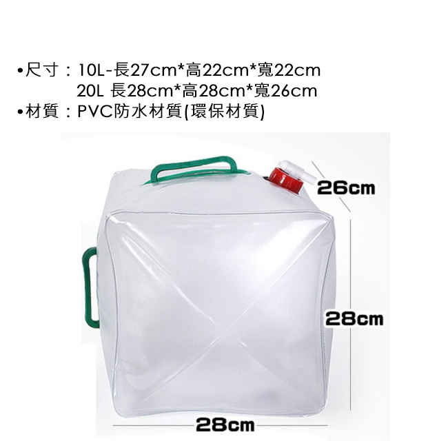 韓國SELPA 多用途折疊水箱 加大款20L 水桶 洗車 露營 澆花 飲水
