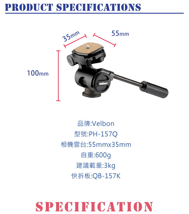 Velbon PadHead PH-157Q 握把式雲台(相機用)-公司貨