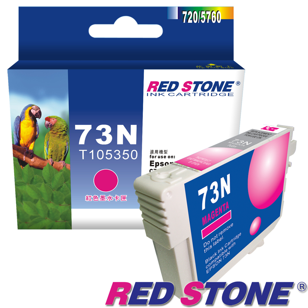 RED STONE for EPSON  73N/T105350墨水匣(紅色)