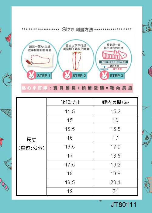 iki2童鞋 咕妮兔親子造型百搭短靴-白