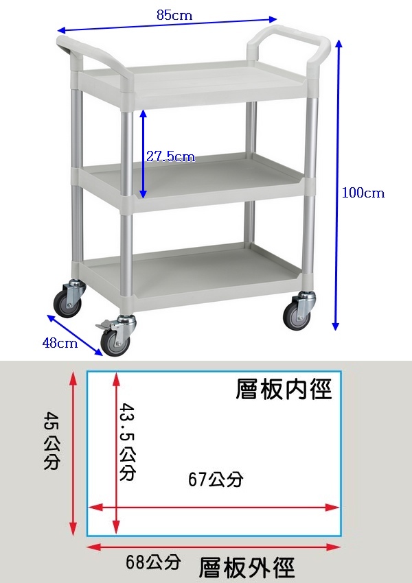 【COLOR】精緻標準型3層工具/餐推車