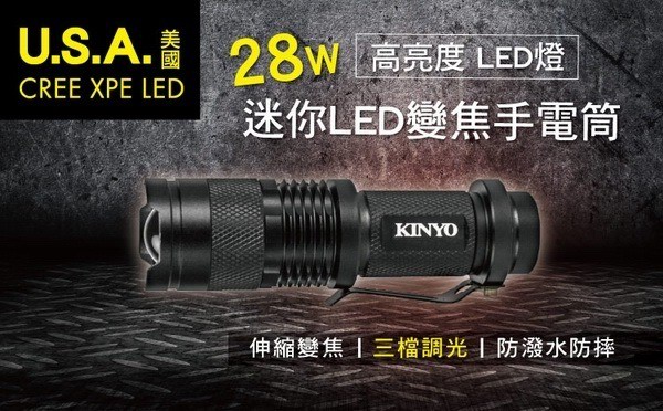 KINYO迷你LED變焦手電筒LED-500兩入組合