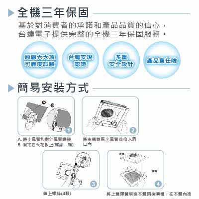 台達電子 DC直流 換氣扇VFB25AEHT