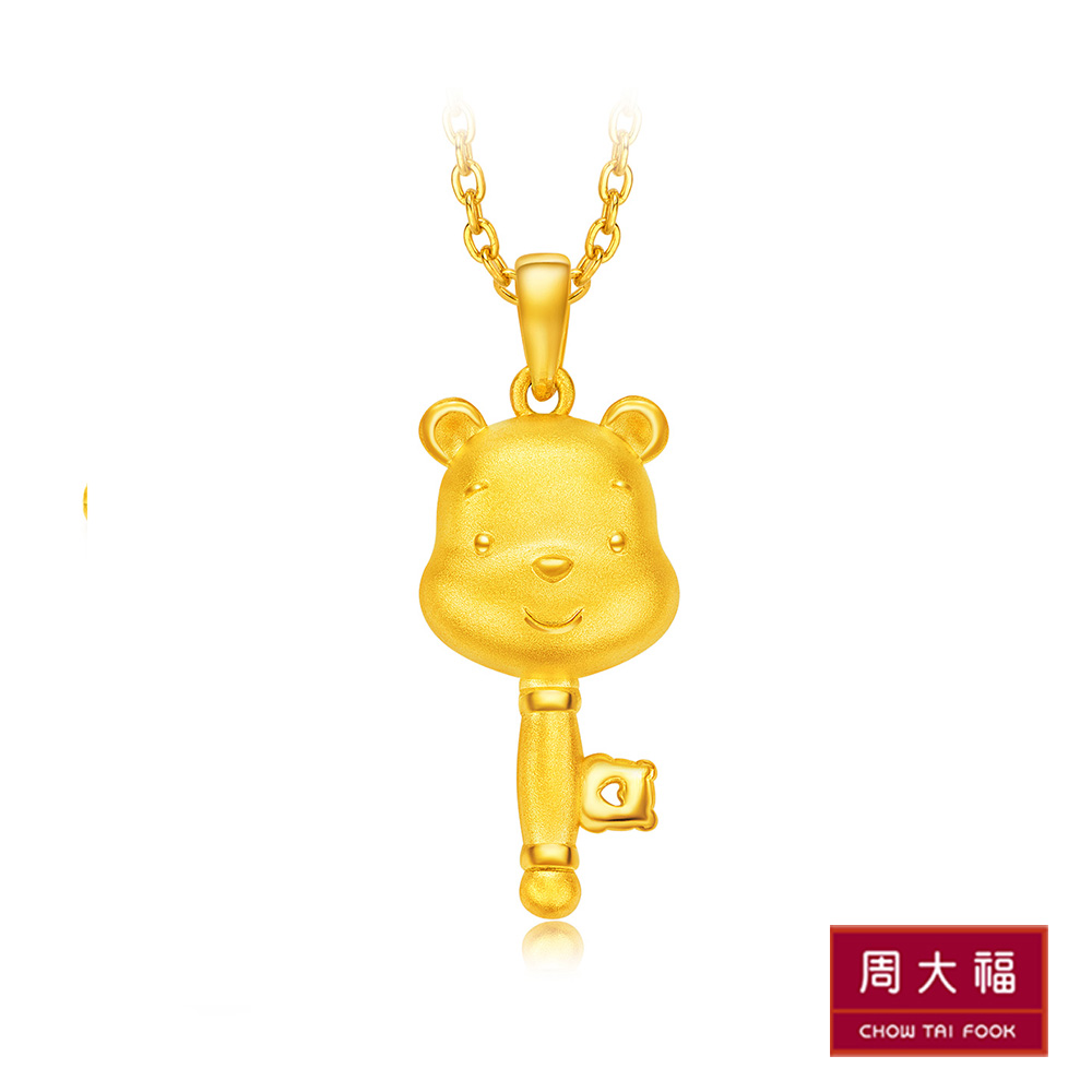周大福 迪士尼小熊維尼系列 小熊維尼鑰匙造型黃金吊墜(不含鍊)